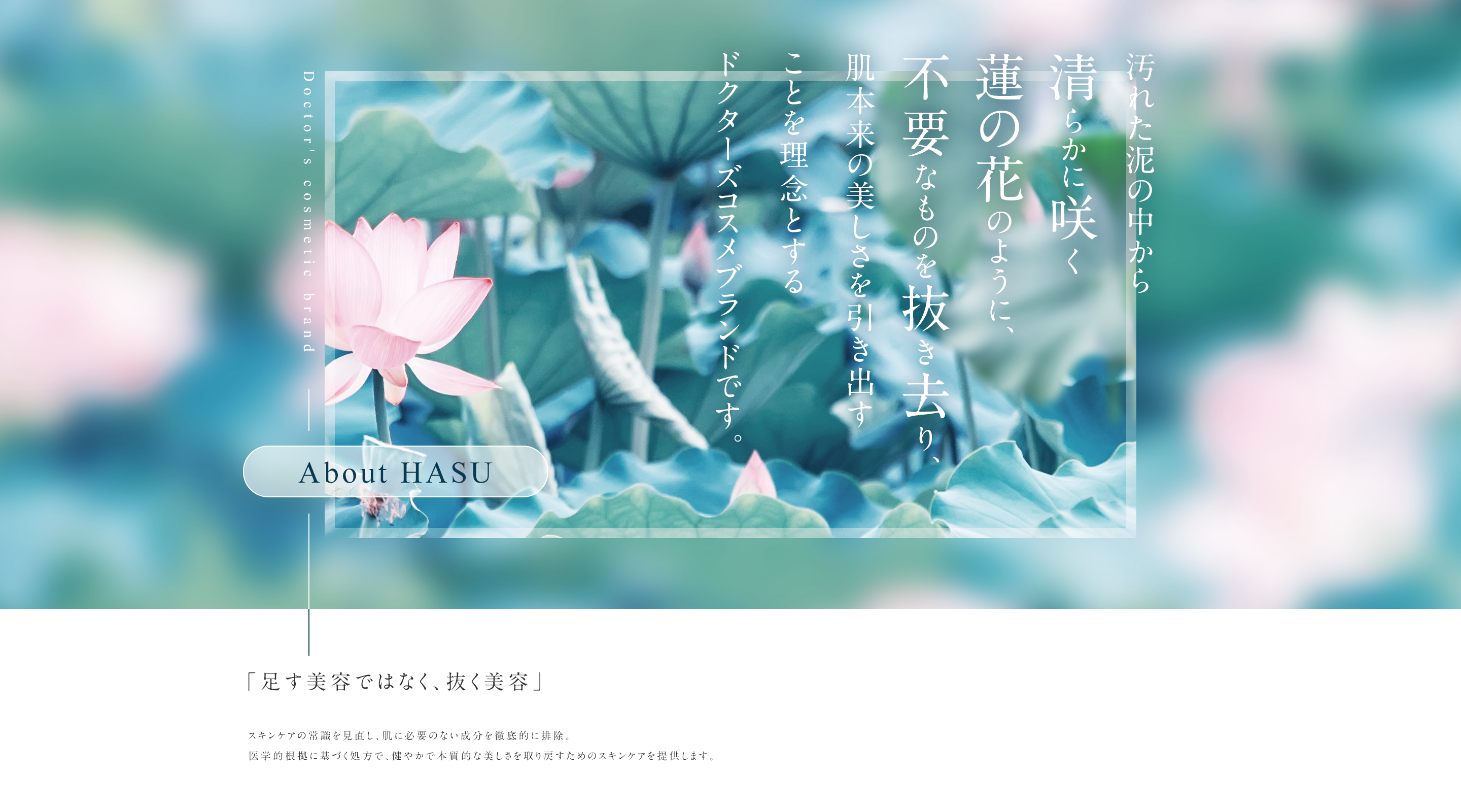 HASU