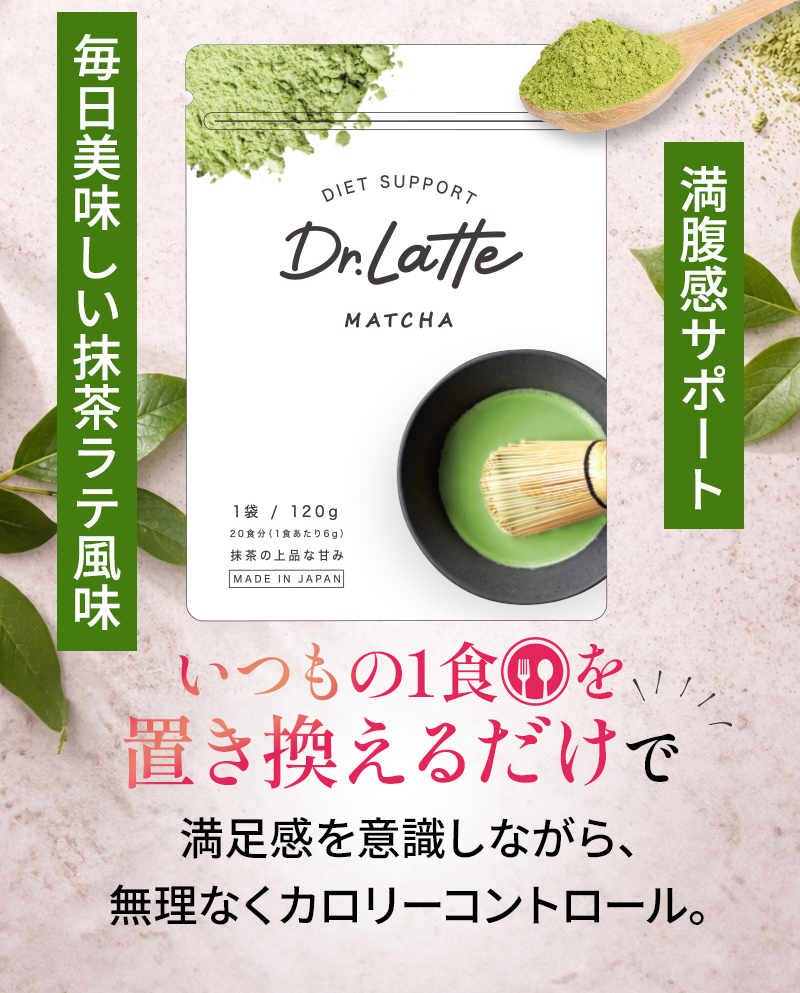 いつもの1食を置き換えるだけで満足感を意識しながら、無理なくカロリーコントロール。