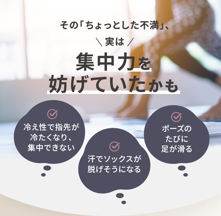 集中力を妨げていたかも