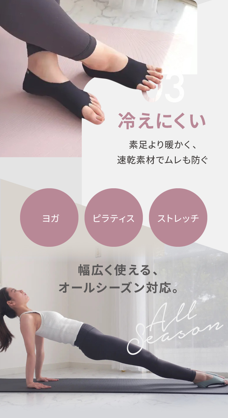 冷えにくい ヨガ ピラティス ストレッチ 幅広く使える、オールシーズン対応。