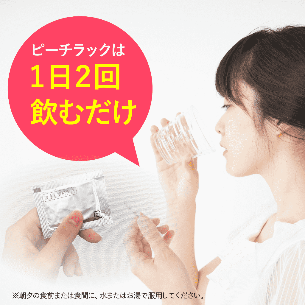 【ピーチラック乙字湯（1箱63包）】