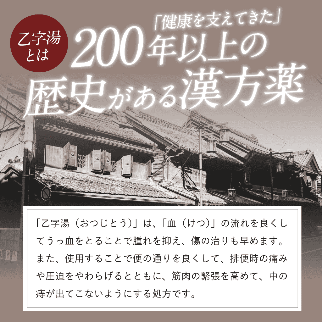 【ピーチラック乙字湯（1箱63包）】