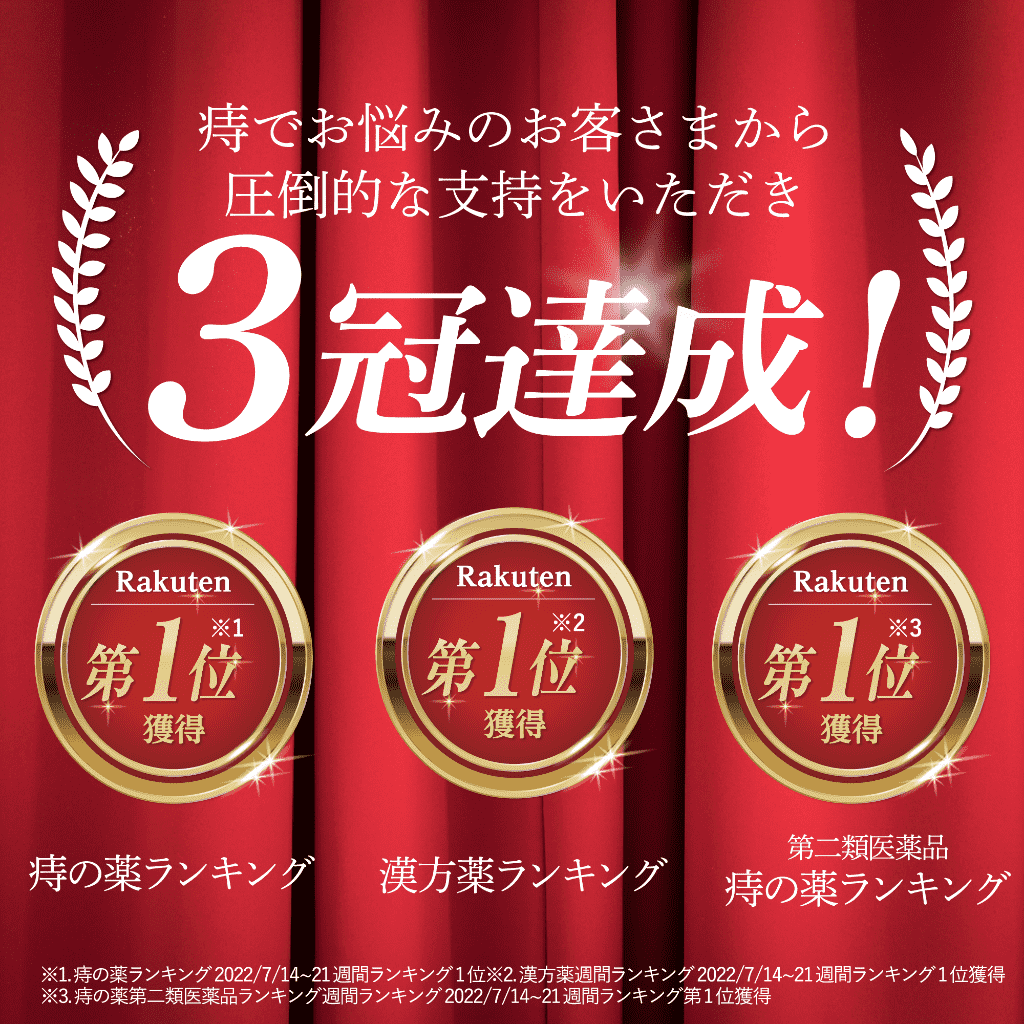 【ピーチラック乙字湯（1箱63包）】