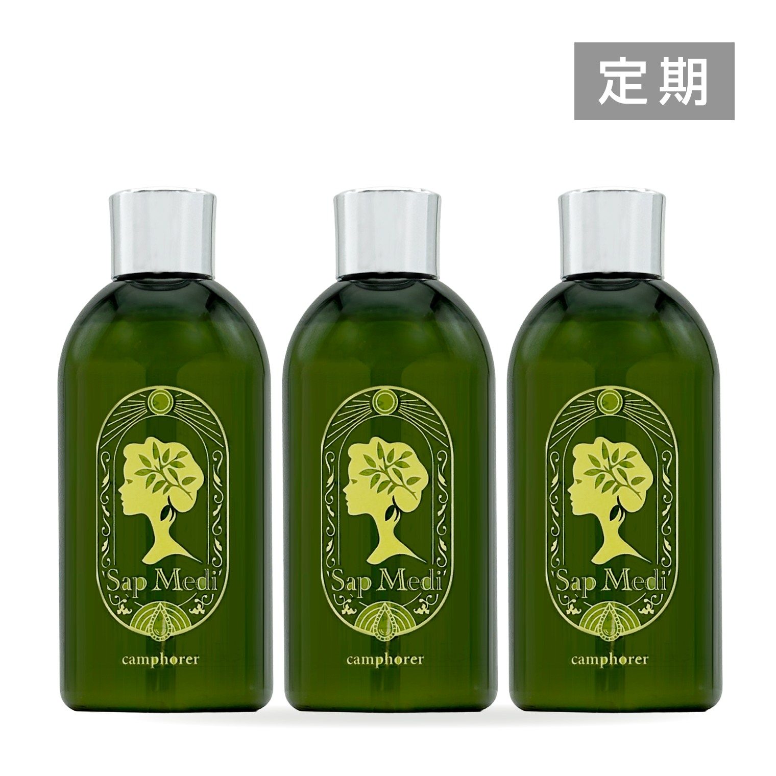 定期）③本Sap　Medi150mL