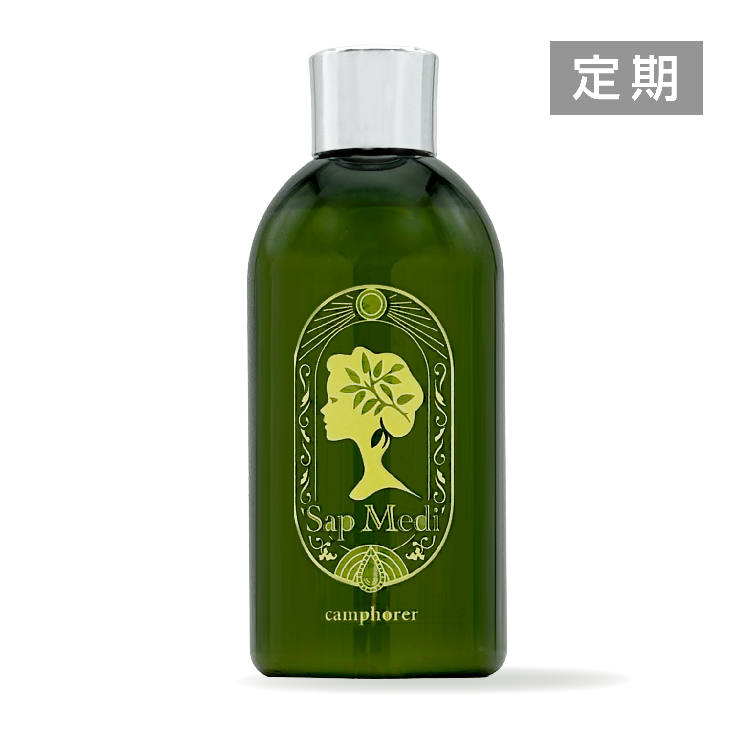 定期） サップメディカンフラー 150mL