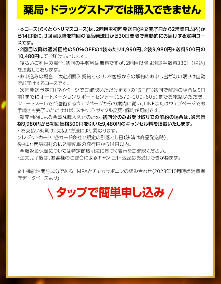 クーポンを受け取る