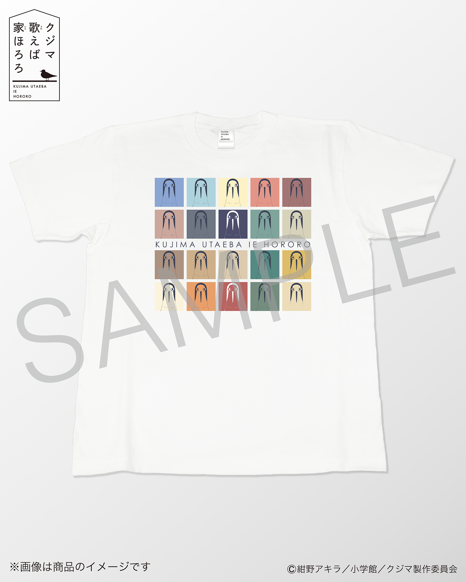「クジマ歌えば家ほろろ」デザインTシャツ（Cタイプ） サイズ: L