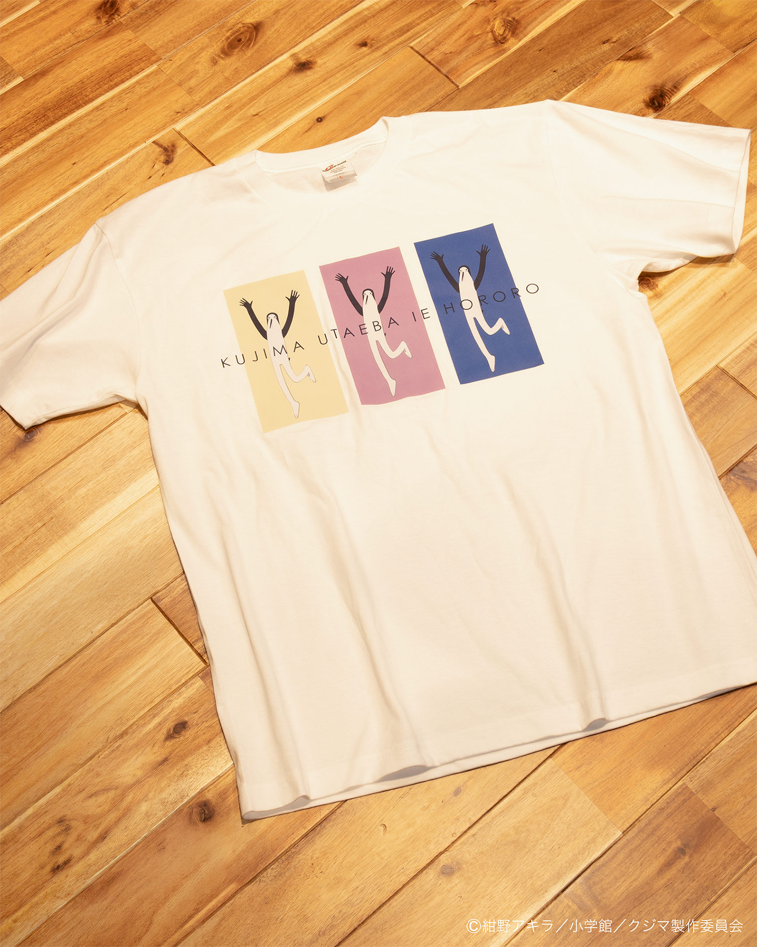 「クジマ歌えば家ほろろ」デザインTシャツ（Aタイプ）