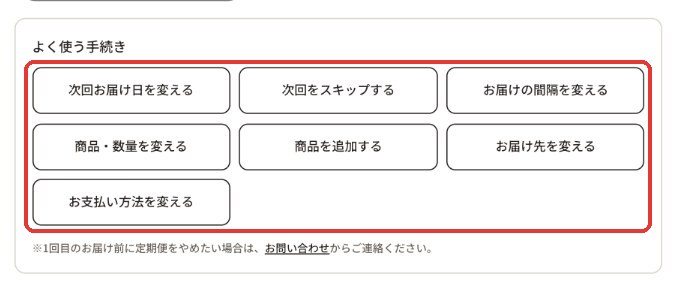 よく使う手続き（パソコン）