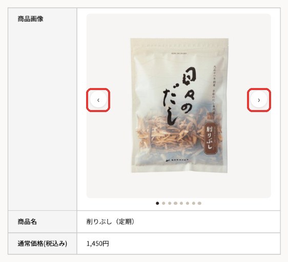 商品の追加画面（パソコン）