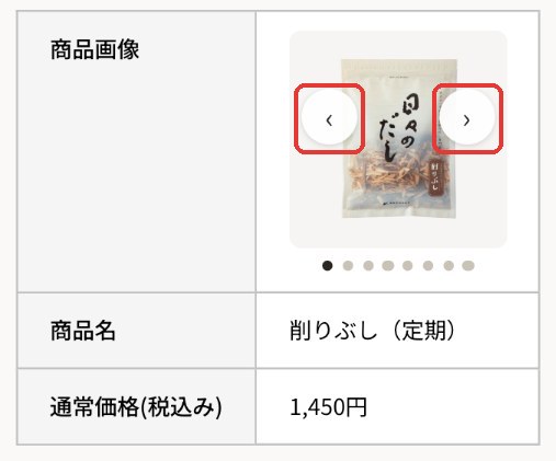 商品の追加画面（スマートフォン）