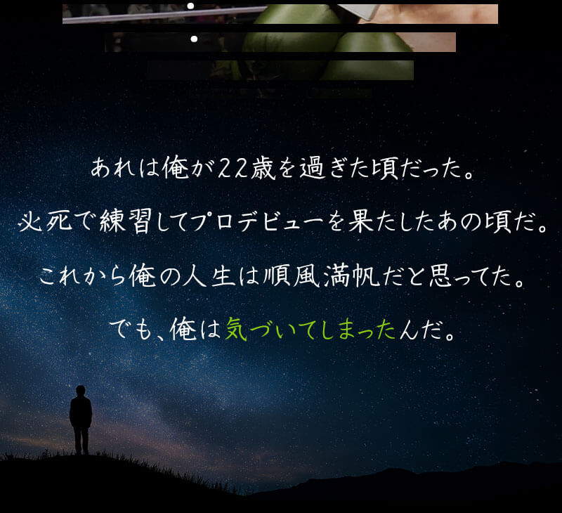 俺は気づいてしまったんだ