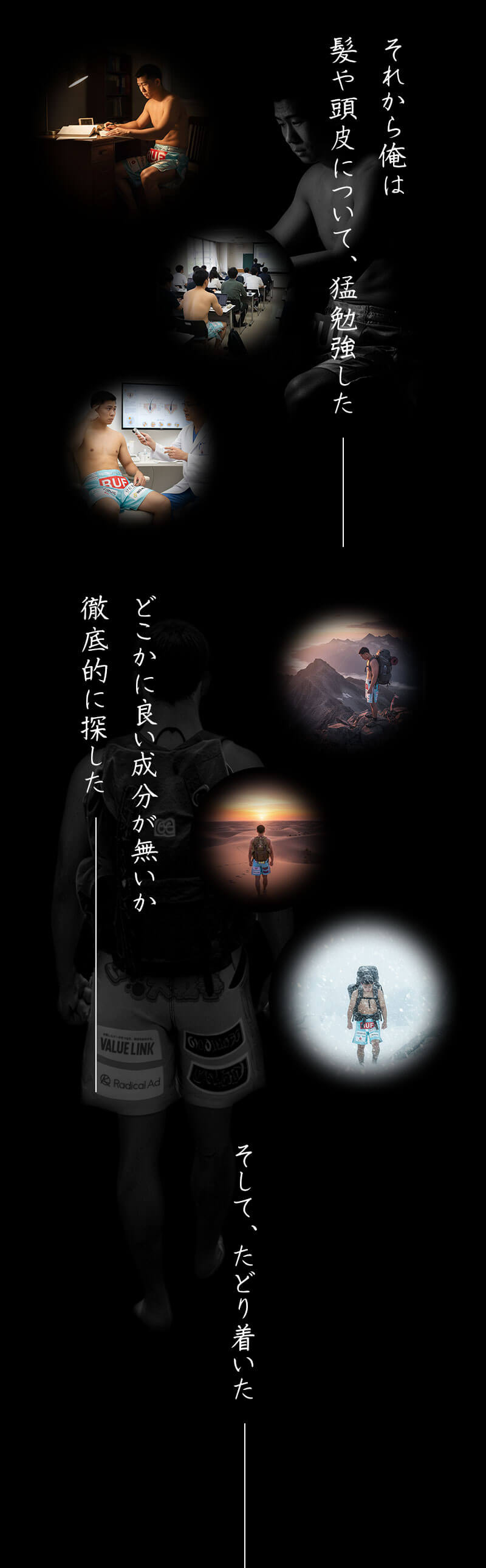 そしてたどり着いた