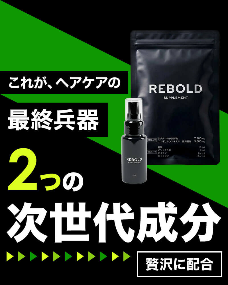 2つの次世代成分を贅沢に配合