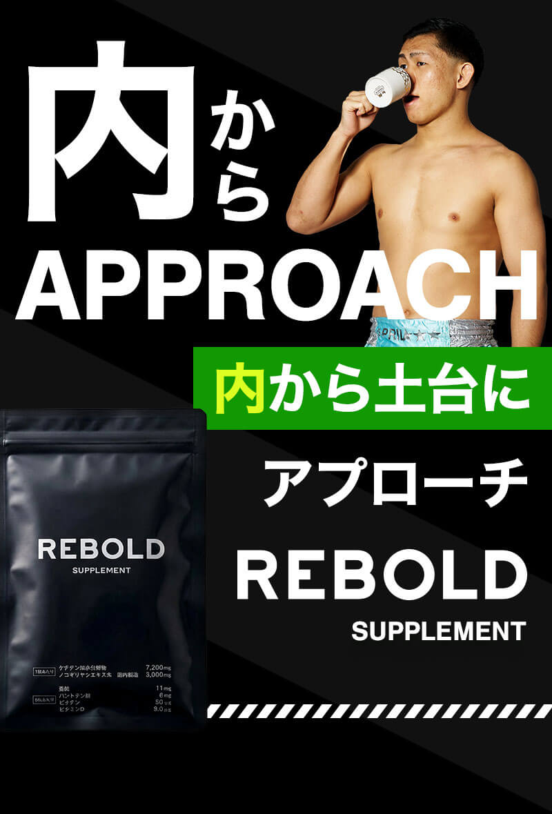 内から土台にアプローチ