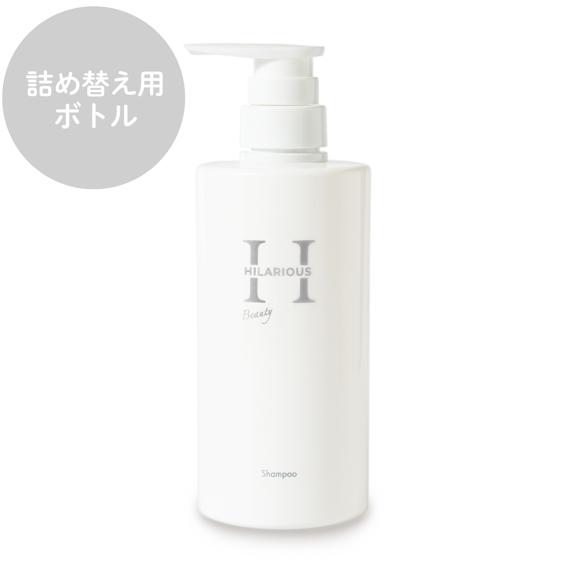 SHAMPOO BOTTLE【定期継続者限定】お届け5日前までのご購入で同時お届け/送料無料