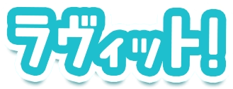 TBS ラヴィット！