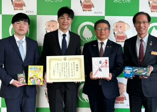 みどり市への寄贈式の様子