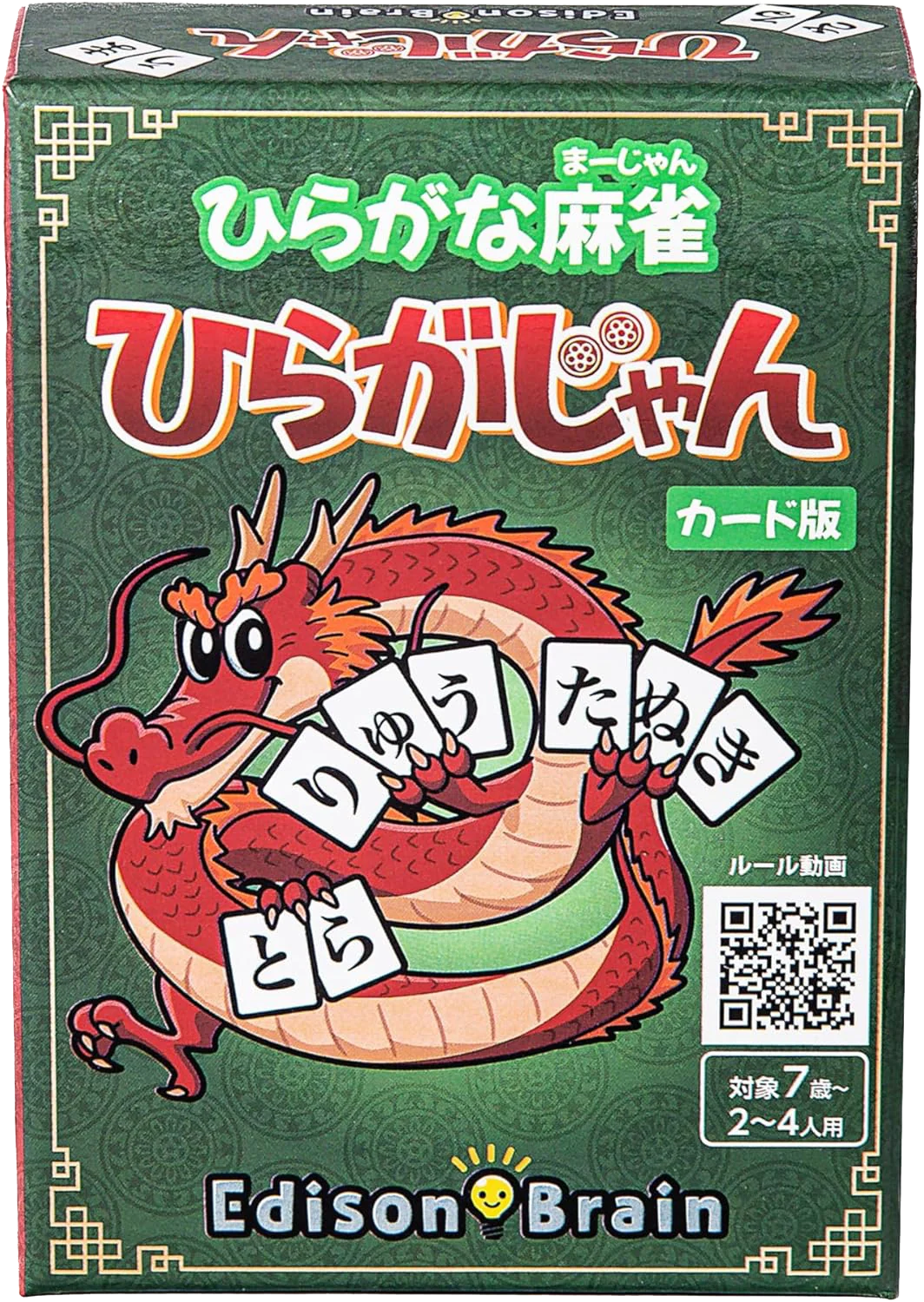 ひらがじゃん カード版
