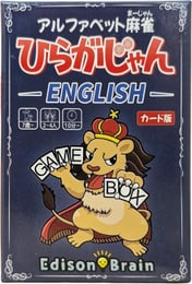 ひらがじゃん アルファベット カード版のパッケージ