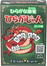 ひらがじゃん カード版のパッケージ