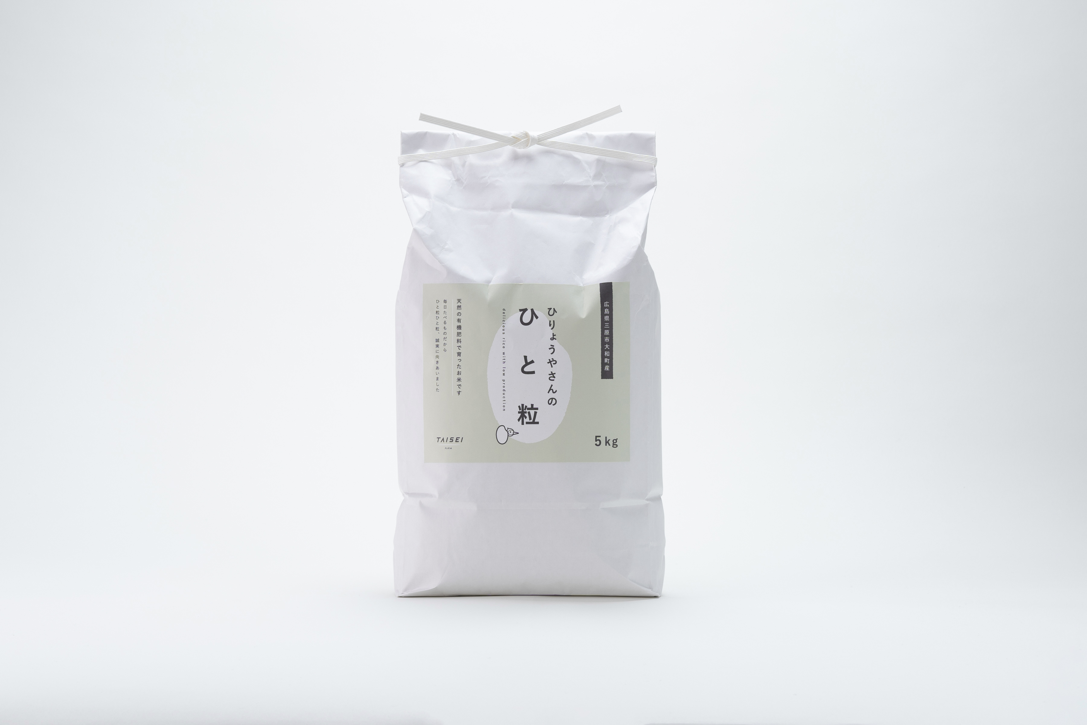 数量限定【コシヒカリ】ひりょうやさんのひと粒5kg
