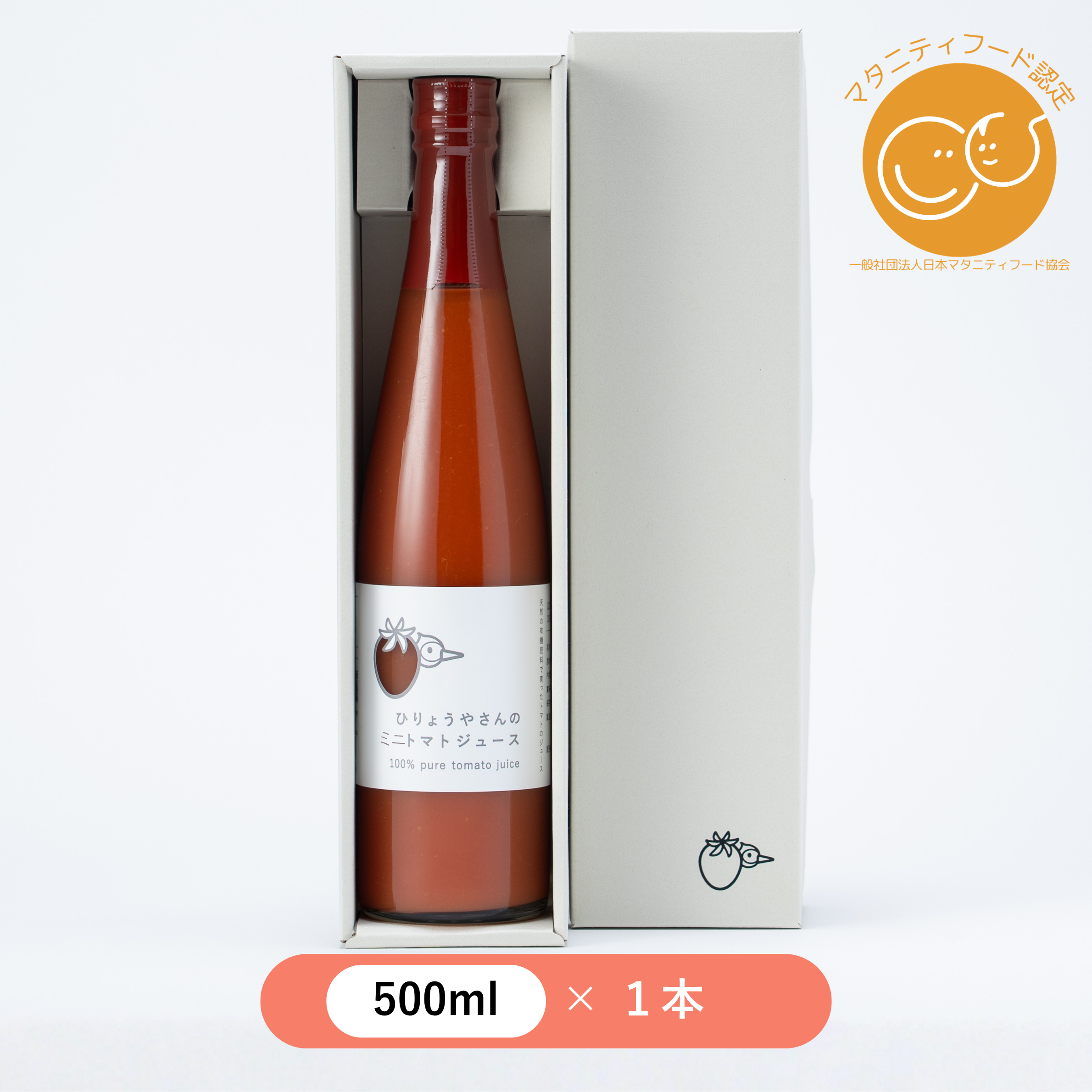 ひりょうやさんのミニトマトジュース　500ml × 1本
