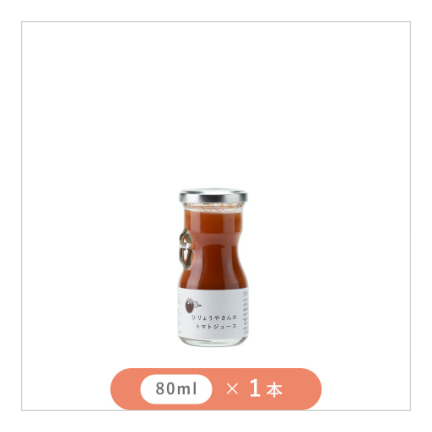 ひりょうやさんのトマトジュース　80ml × 1本