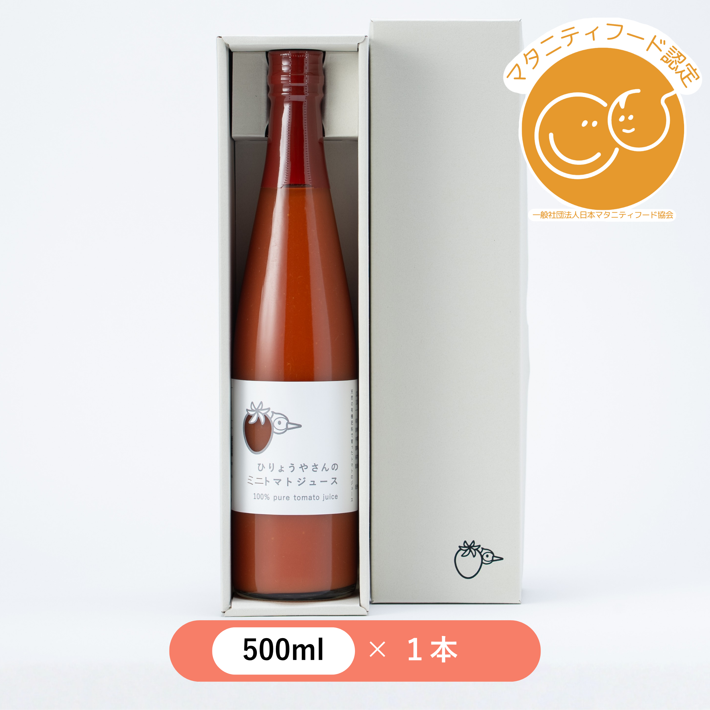 ひりょうやさんのミニトマトジュース　500ml × 1本