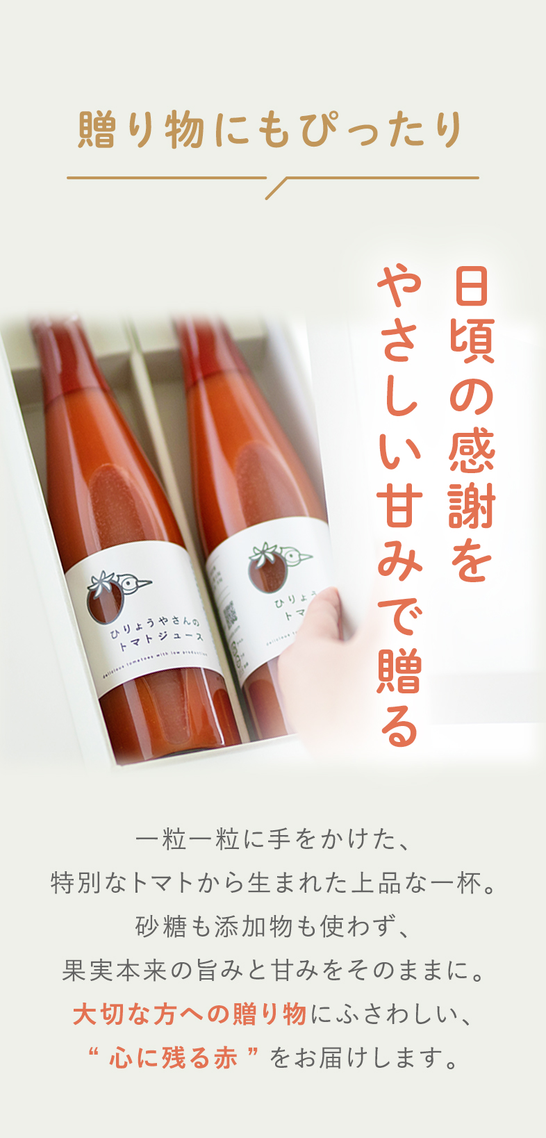 ギフトにおすすめ