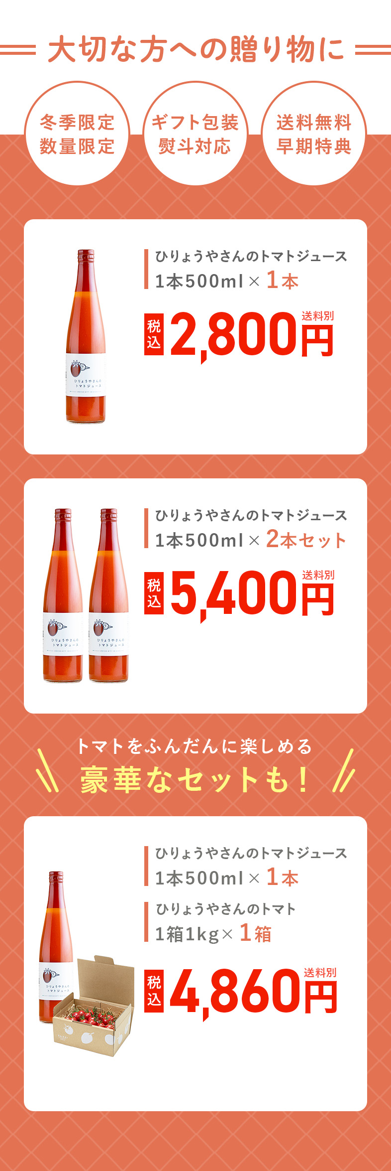 ギフトにおすすめ