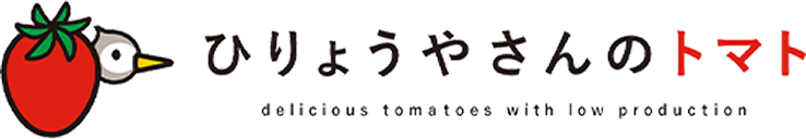 ひりょうやさんのトマトジュース