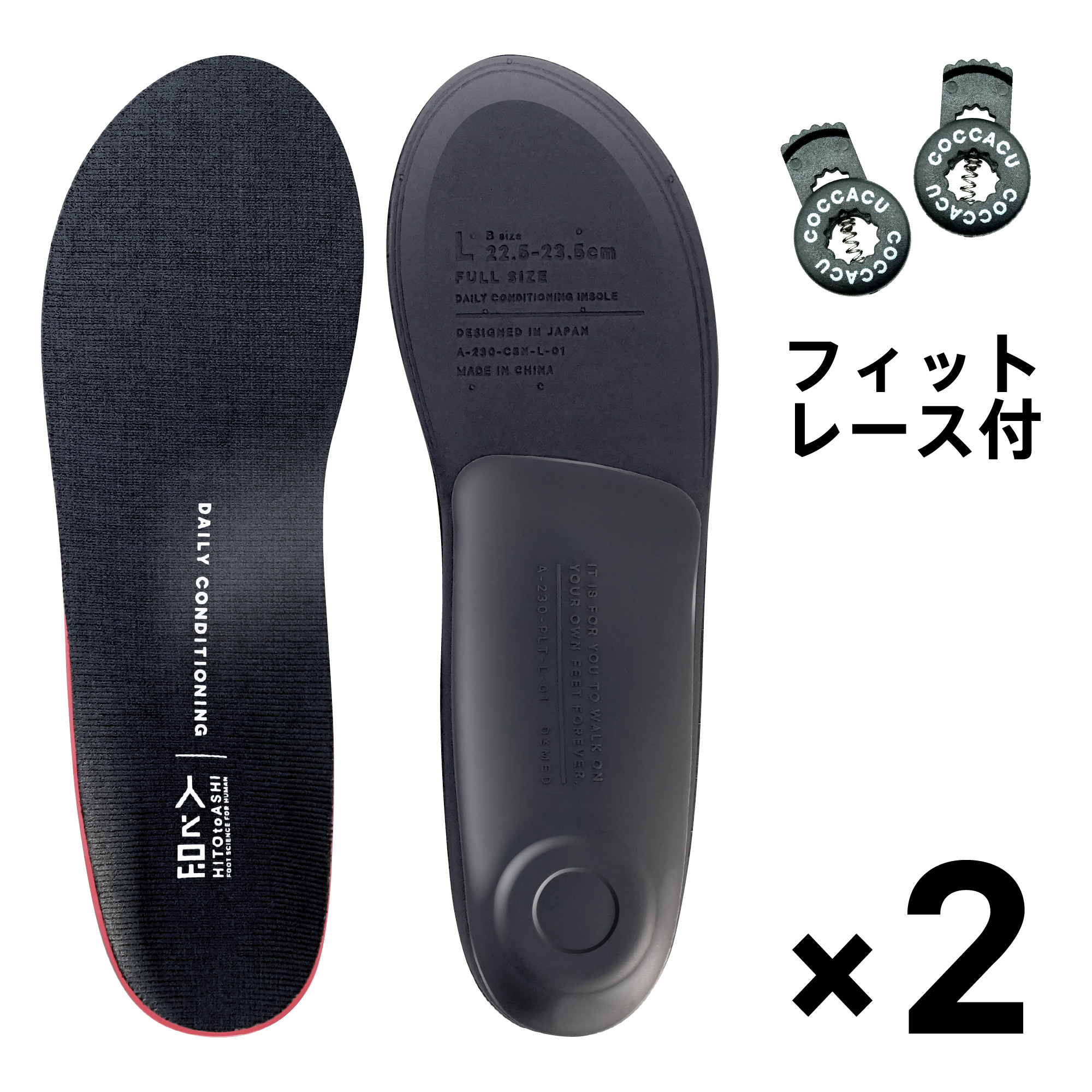 COCCACU™ 美尻スターターセット サイズ: Aサイズ（21.5～22.5cm）