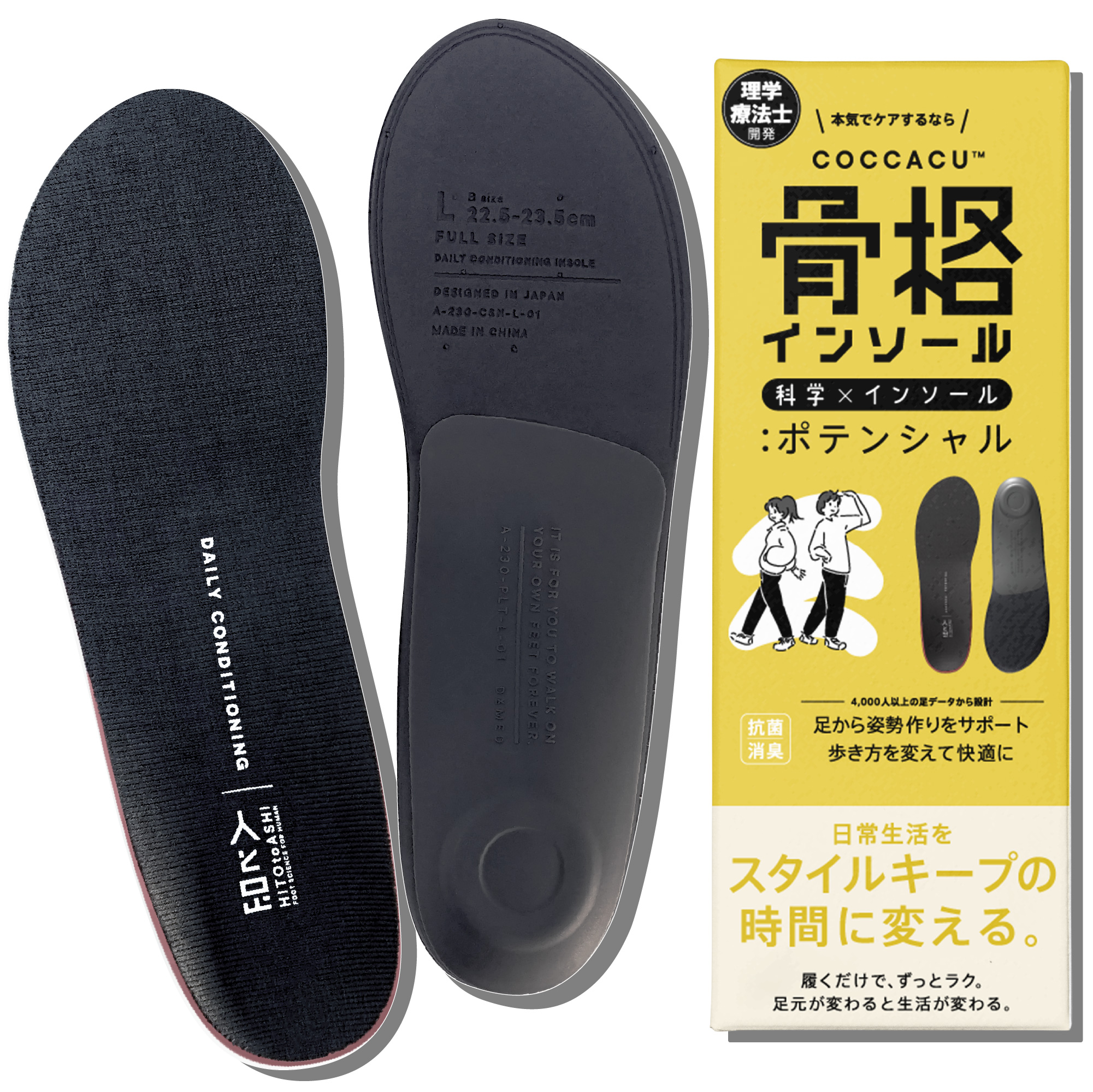 美尻スターターセット（2足＋フィットレース） サイズ: Aサイズ（21.5～22.5cm）