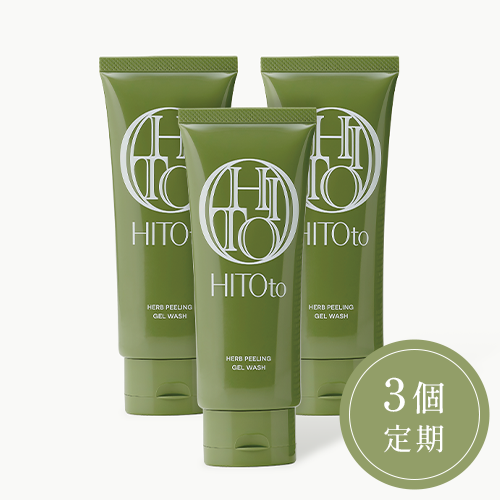 【定期】ハーブピーリングジェルウォッシュ 3ヶ月ごと3個