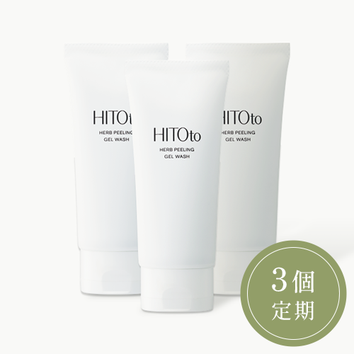 【定期】ハーブピーリングジェルウォッシュ 3ヶ月ごと3個