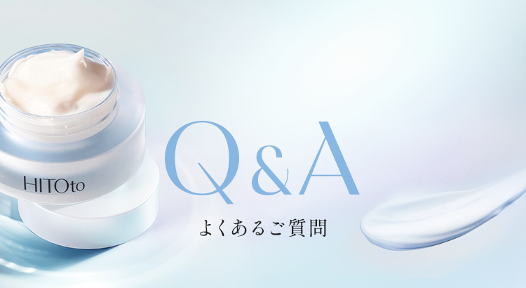 よくあるご質問