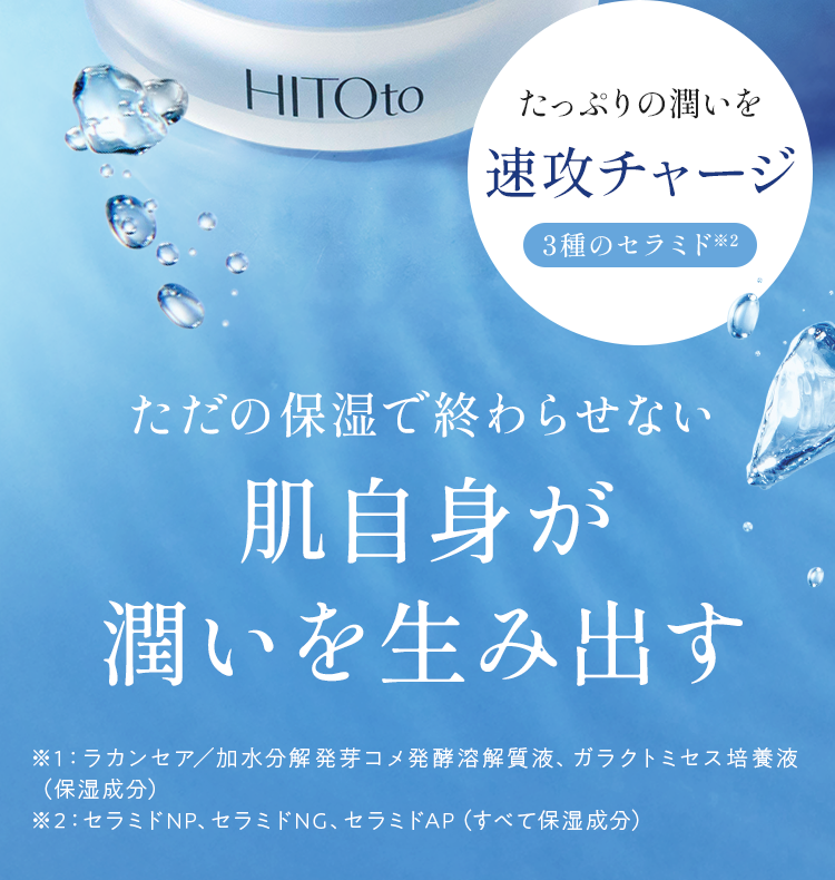 肌自信が潤いを生み出す