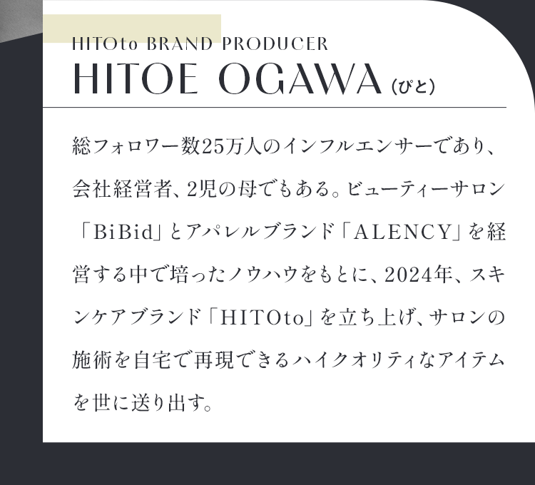 HITOE OGAWA(ぴと)