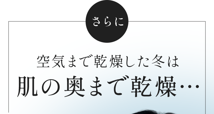 夏は紫外線の影響で肌の奥までカラカラ…
