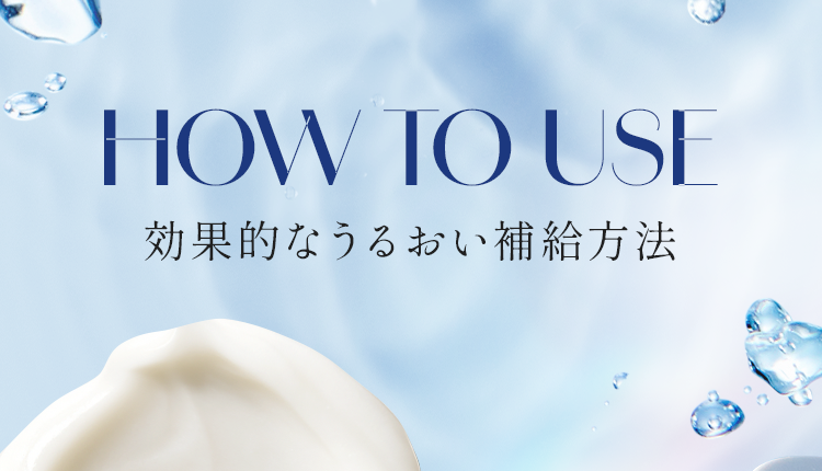 HOW TO USE