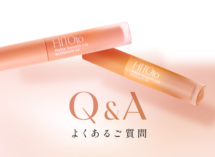 よくあるご質問