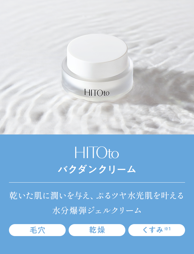 HITOto スキンケア ビタミンC化粧水500ml TS-2212-01｜ヒロ・コーポレーション