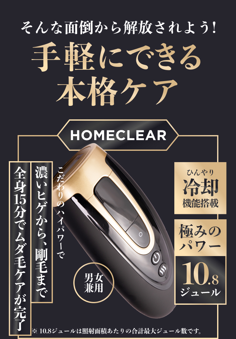 手軽にできる本格脱毛
