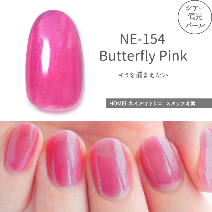 Hey Switch ヘイスイッチ ネイルカバーピンクジェル