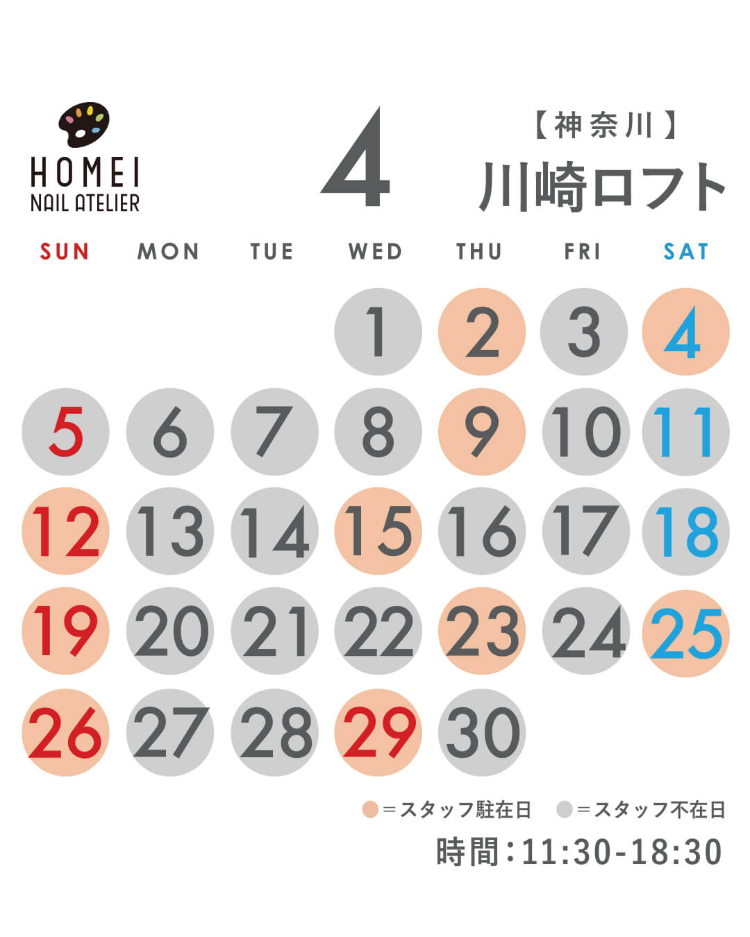ネイルアトリエ川崎 4月カレンダー
