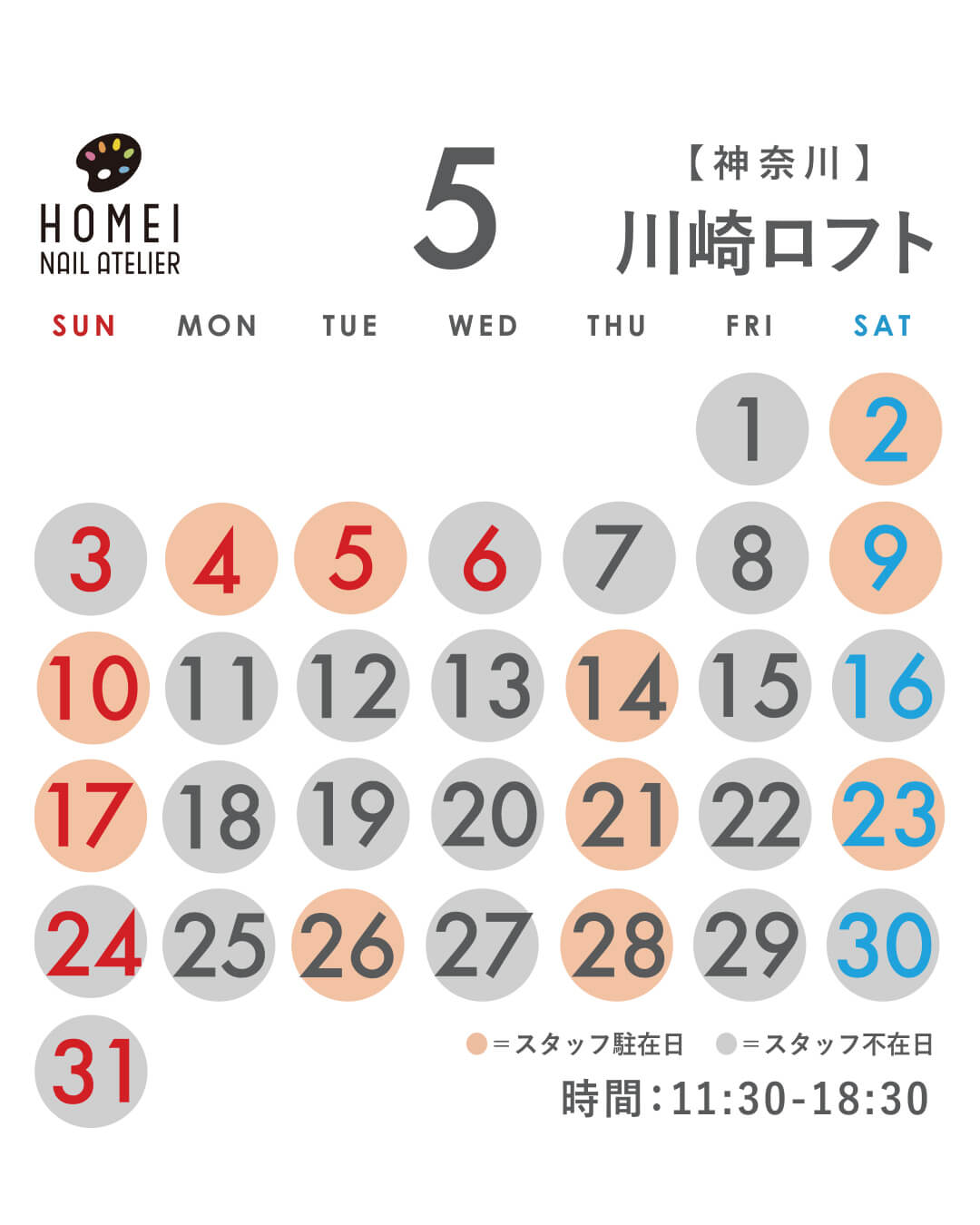 ネイルアトリエ川崎 5月カレンダー