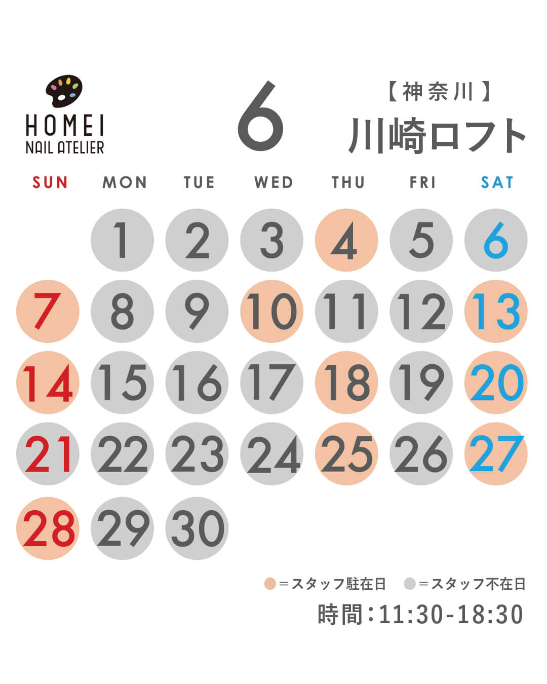 ネイルアトリエ川崎 6月カレンダー