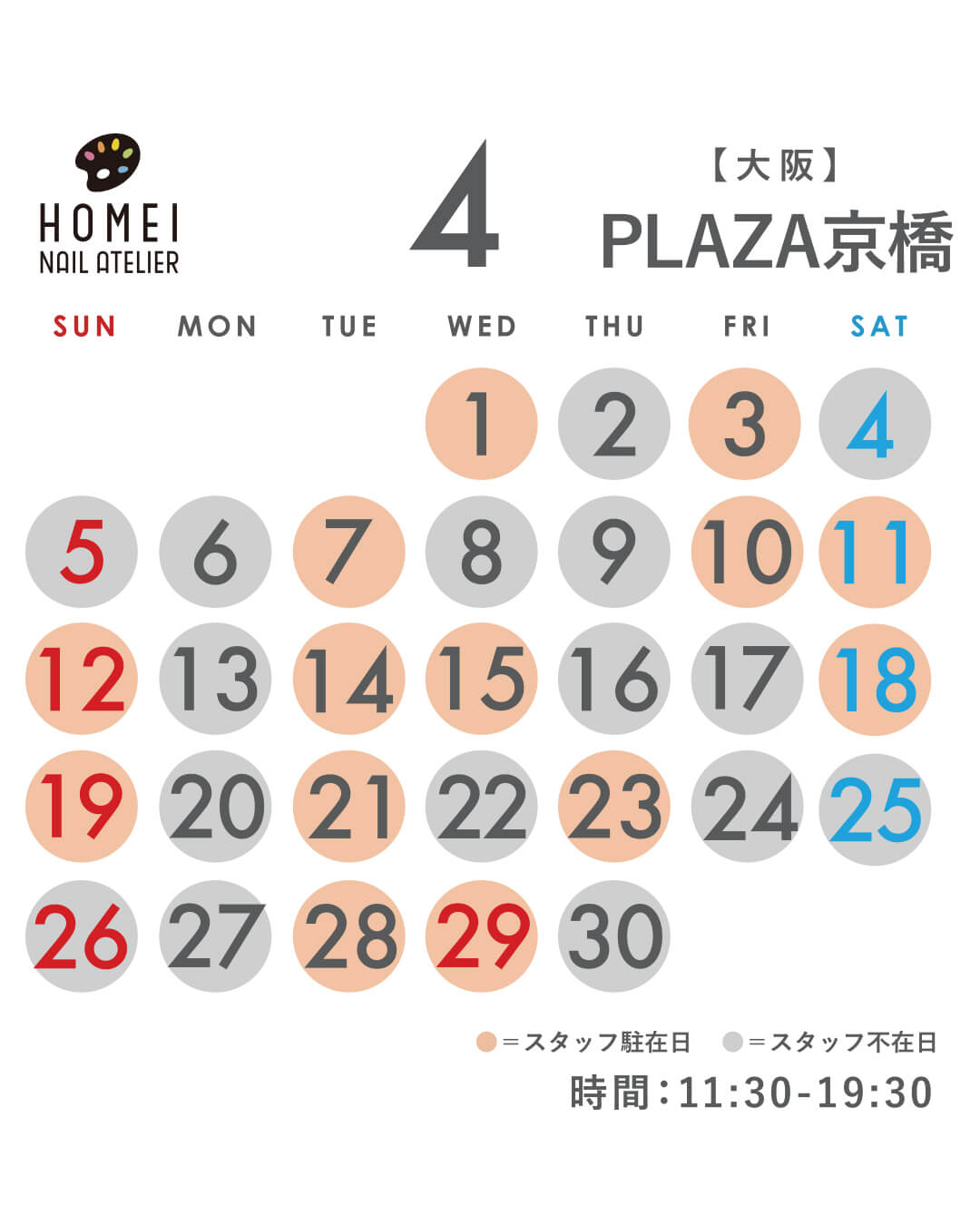 ネイルアトリエ京橋 4月カレンダー