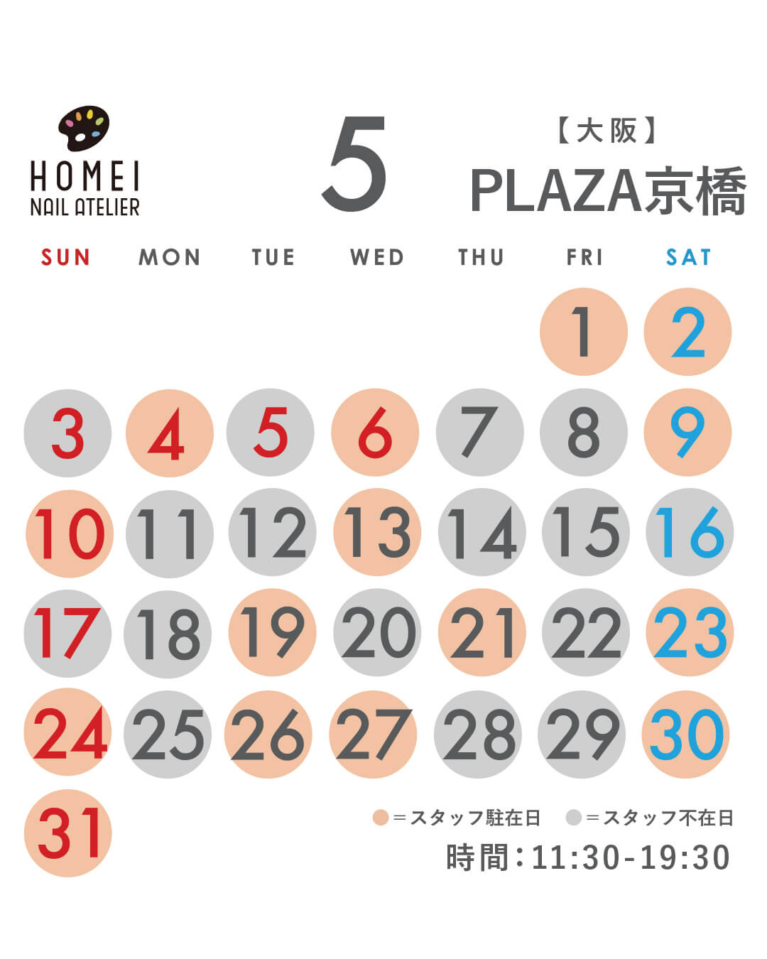 ネイルアトリエ京橋 5月カレンダー
